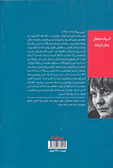 هنری و کیتو